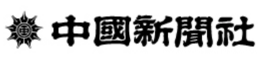 中国新聞社